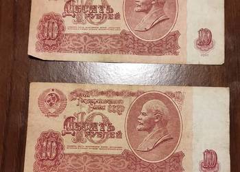 banknot 10 rubli Rosja 1961r banknot 10 rubli Rosja 1961r