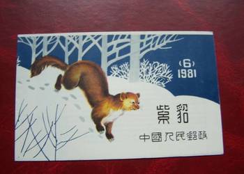 Chiny 1982 MNH Karnet Fauna Zwierzęta  a