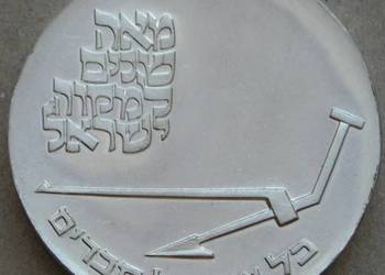 Izrael 10 lirot 1970 - rocznica niepodległości - srebro