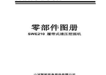 SUNWORD SWE210  katalog części