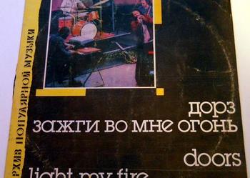The Doors"Light My Fire"
