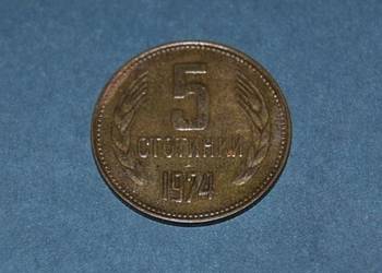 5 Stotinek 1974r Moneta Starocia 5 Stotinek 1974r Moneta Starocia