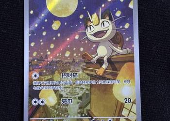 Sprzedam kartę pokemon Meowth gem pack vol 3