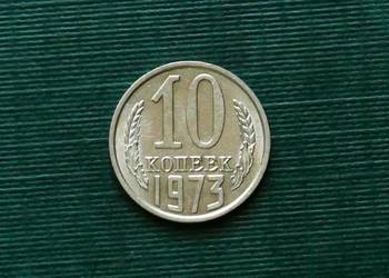 ZSRR 10 kopiejek, 1973r