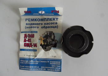 Reperaturka pompy wody MTZ, DT 75 ORYGINAŁ Reperaturka pompy wody MTZ, DT 75 ORYGINAŁ
