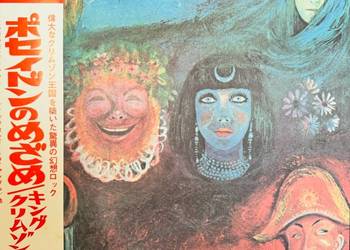 King Crimson In The Wake Of Poseidon EX+/EX+ Japan Obi LP 1971 P8104A