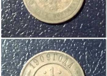 ROSJA - 1 kopiejka 1909 - piękna patyna !_