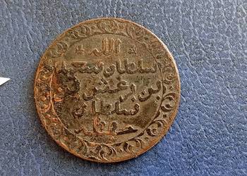 Stare monety 1 pajsa 1882 Zanzibar