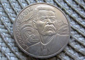 CCCP 1 Rubel 1988r - Maksym Gorki