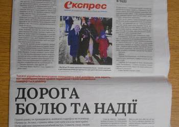WSZYSCY JESTEŚMY UKRAIŃCAMI - Gazeta + plakat - G. Wyborcza