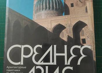 Azja Środkowa architektura i zabytki IX-XIX wiek j. rosyjski