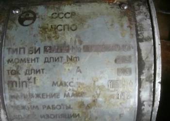 Wytaczarka 2A620-II silnik i szafa sterownicza