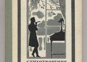 Stichotworenija i poemy - Baratynskij