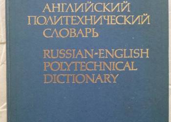 Russian-English. Rosyjsko-angielski słownik politechniczny