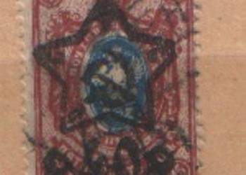 Zn. FSRSR Mi 205A kas 1922
