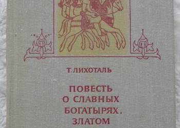 Bohaterowie, złoty gród Kijów i najazd na Ruś (ros)