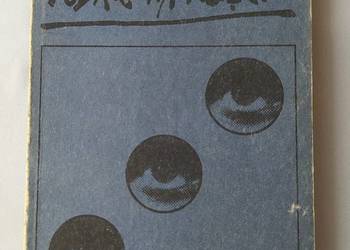 POLSKA NOWELA FANTASTYCZNA – TOM 3 Podróż na księżyc