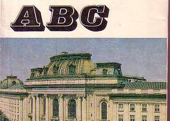 (8738) SOFIJSKIE ABC – HALINA PARNOWSKA i AGNIESZKA GOSZCZYŃ