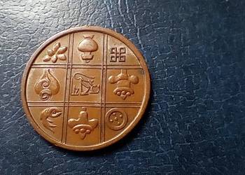 Stare monety 1 pajsa 1951 Bhutan