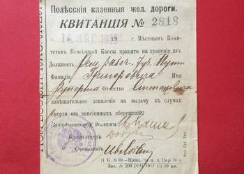 ( 1377 ) Dokument Rosyjski