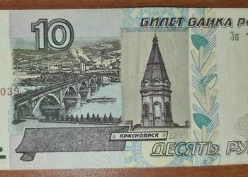 Banknot 10 rubli Rosja