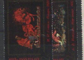Zn. ZSRR Mi 4521, 3 kas 1976