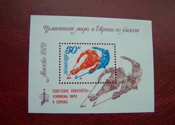 ZSRR 1979 MNH Sport Hokej Nadruk