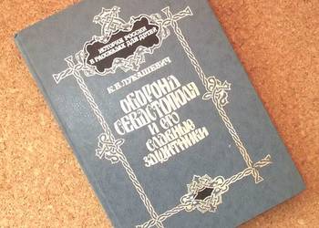 [H] Obrona Sewastopola i jego sławni obrońcy. Łukaszewicz