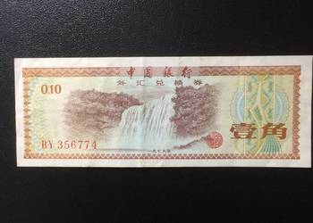 ( 314. ) Banknot, Chiny ( 314. ) Banknot, Chiny