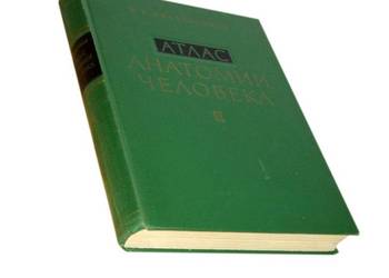 ATLAS ANATOMII CZŁOWIEKA - TOM III - SINIELNIKOW R.D.