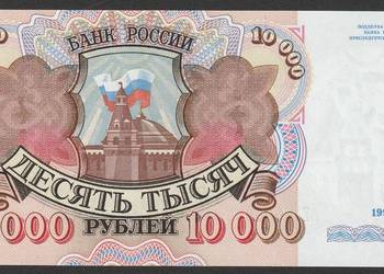 Rosja 10000 rubli 1992 - stan bankowy UNC