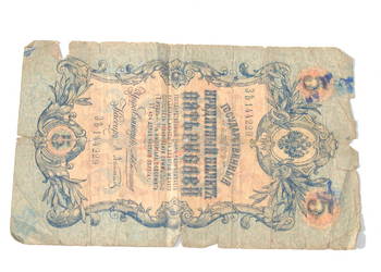 Stary banknot 5 rubli 1909 Rosja antyk zabytek