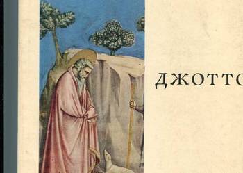 Giotto