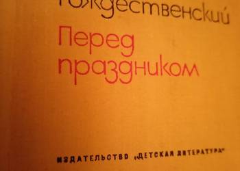 Unikatowy egzemplarz książki outlet antykwariat internetowy