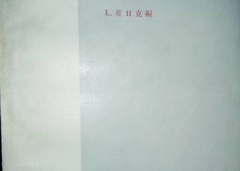 Unikatowe książki kolekcje antykwaryczne chiński angielski