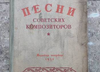 Stara książka nuty fortepian Piosenki kompozytorów radzieckich 1952r