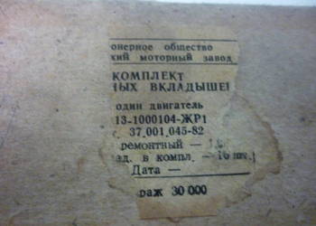 Panewki korbowodowe Brdm, Gaz 66 , Gaz 53