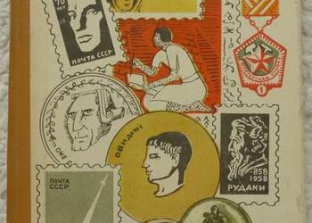 Świat kolekcjonera O. Raczkow, I. Grinberg (ros) Świat kolekcjonera O. Raczkow, I. Grinberg (ros)