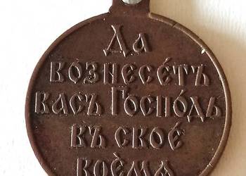 Medal Rosyjski za wojnę z Japonią 1904-1905
