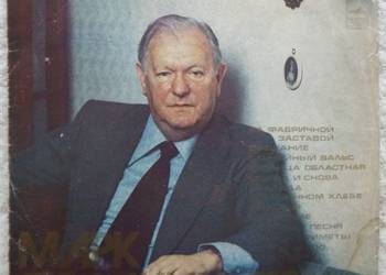 Płyta winylowa LP 1978 Mark Fradkin Pieśni