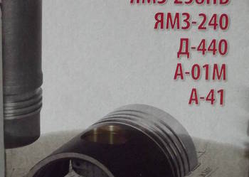 Tuleja cylindra + tłok DT A41.