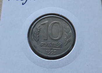 10 Rubli Rosja 1993 r. 10 Rubli Rosja 1993 r.