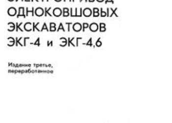 UZTM EKG-4,6A instrukcja obsługi