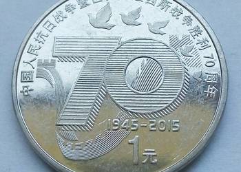 CHINY-1 YUAN-2015 r (|| WOJNA ŚWIATOWA -OKOLICNOŚCIOWA) RZAD