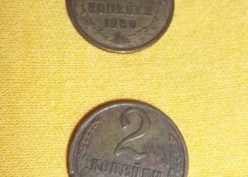 Moneta 2 lub 3 kopiejki Rosja / ZSRR, monety.Kopiejka. Moneta 2 lub 3 kopiejki Rosja / ZSRR, monety.Kopiejka.