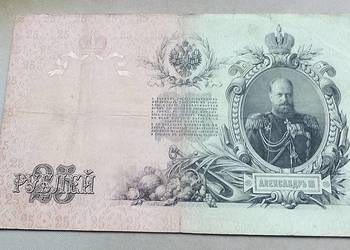 ROSJA-RUBLE, CAŁE CZYTAJ OPIS-5 SZTUK
