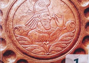 Starożytność po podstawówce szkolne podręczniki używane Starożytność po podstawówce szkolne podręczniki używane