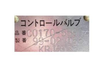 Hitachi C0170-55904 (KRJ6036, KRJ4669, KRJ5533) Rozdzielacz hydrauliczny