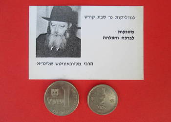 4. RABBI MENACHEM M.SCHNEERSON Lubavitch Judaica - chanukah