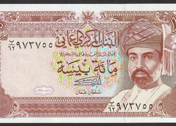 OMAN 100 BAISA 1994 - STAN BANKOWY UNC